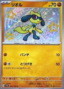 Riolu